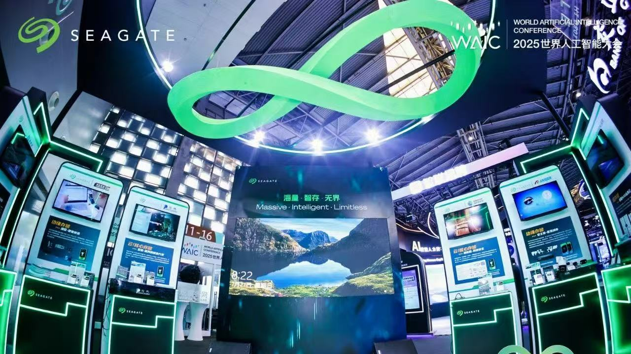 探展WAIC希捷展台：从36TB硬盘到AI存储方案，解锁数据价值密码-封面