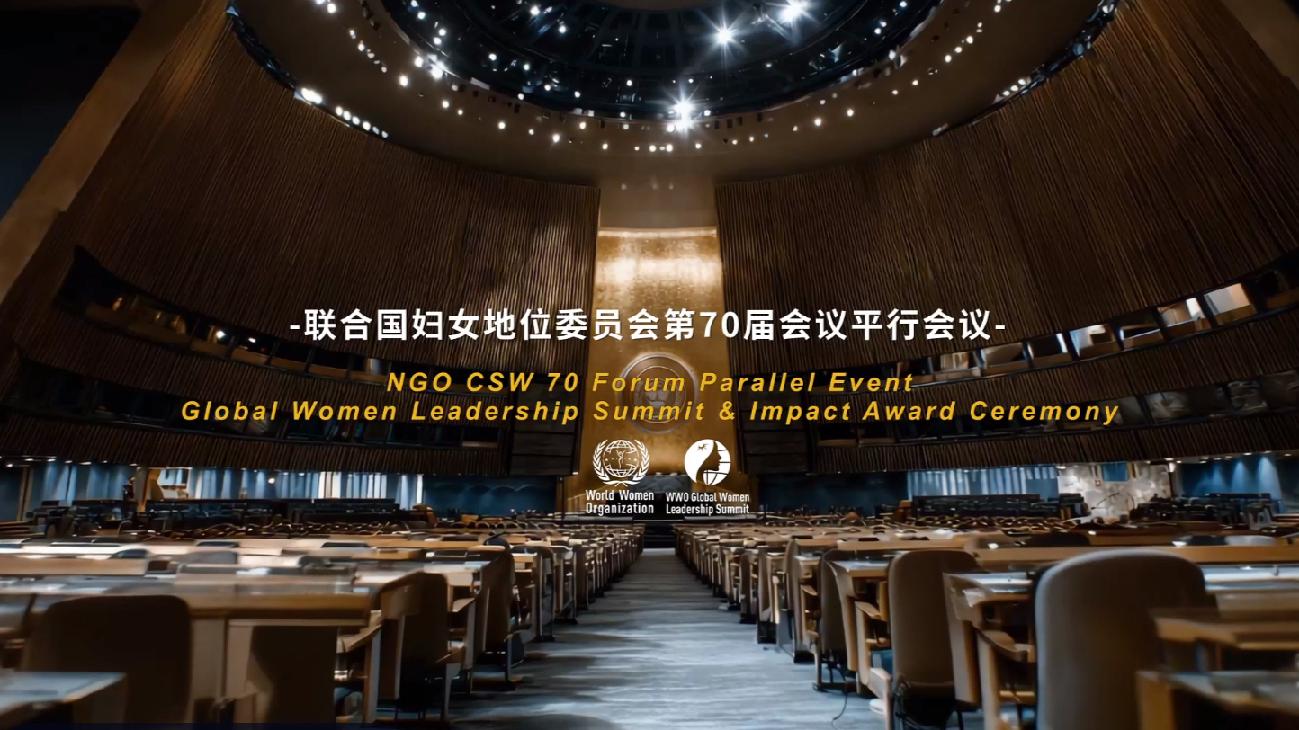 Chi Xiaoyan, Executive Director and Senior Vice President of Phoenix Net, delivered a speech at the United Nations headquarters