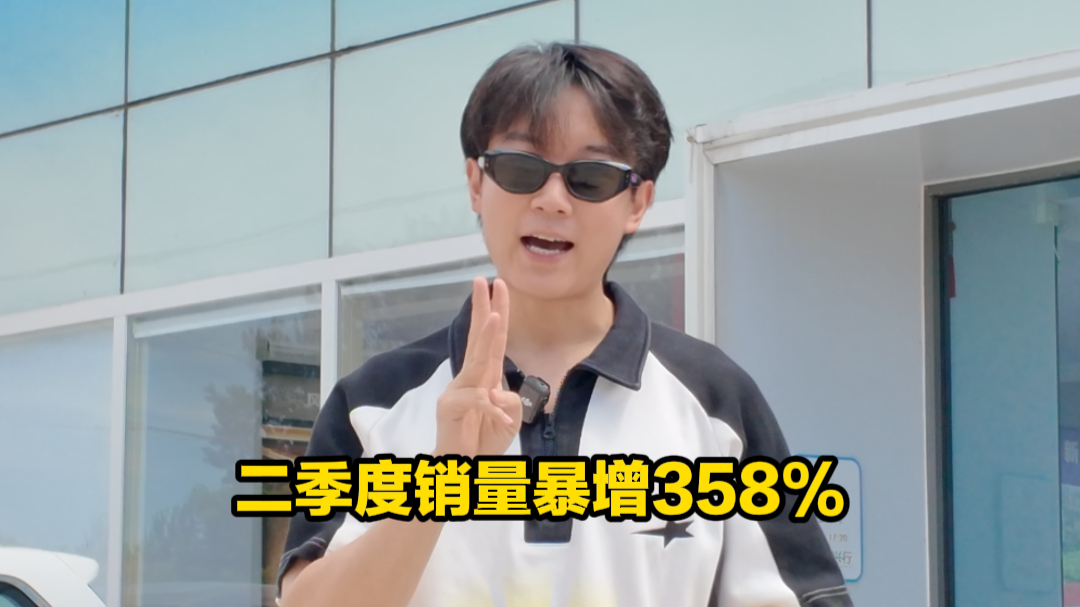 观察零距离智见真价值 | 全网热议的二季度“销量黑马”成色几何
