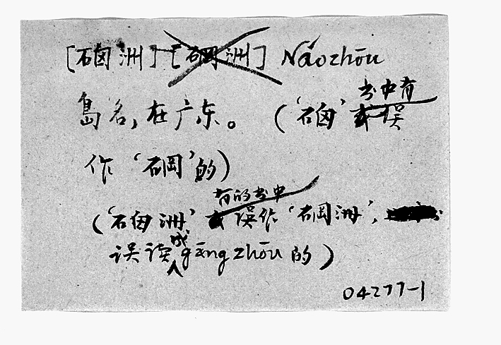 丁声树：为现代汉语立典