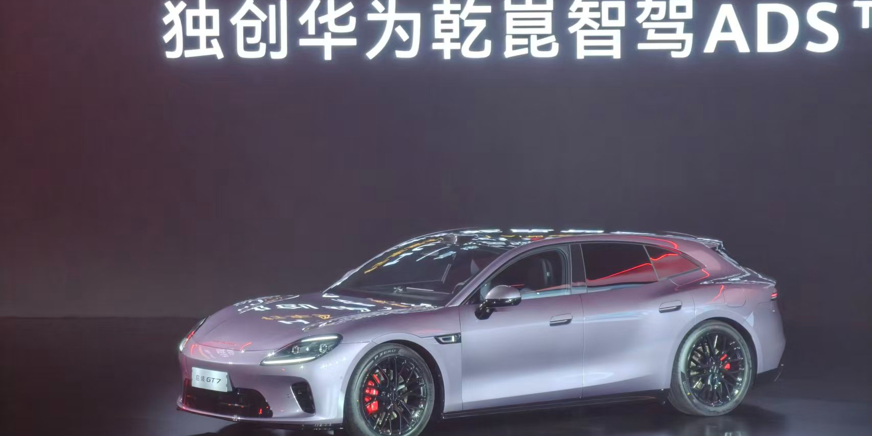 华为乾崑“原生车”，启境GT7高调入市