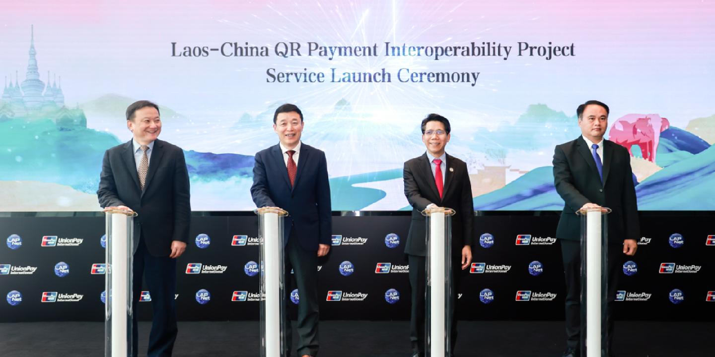 经济观察网-银联国际与老挝国家支付网络互联互通合作落地-经济观察网－专业财经新闻网站