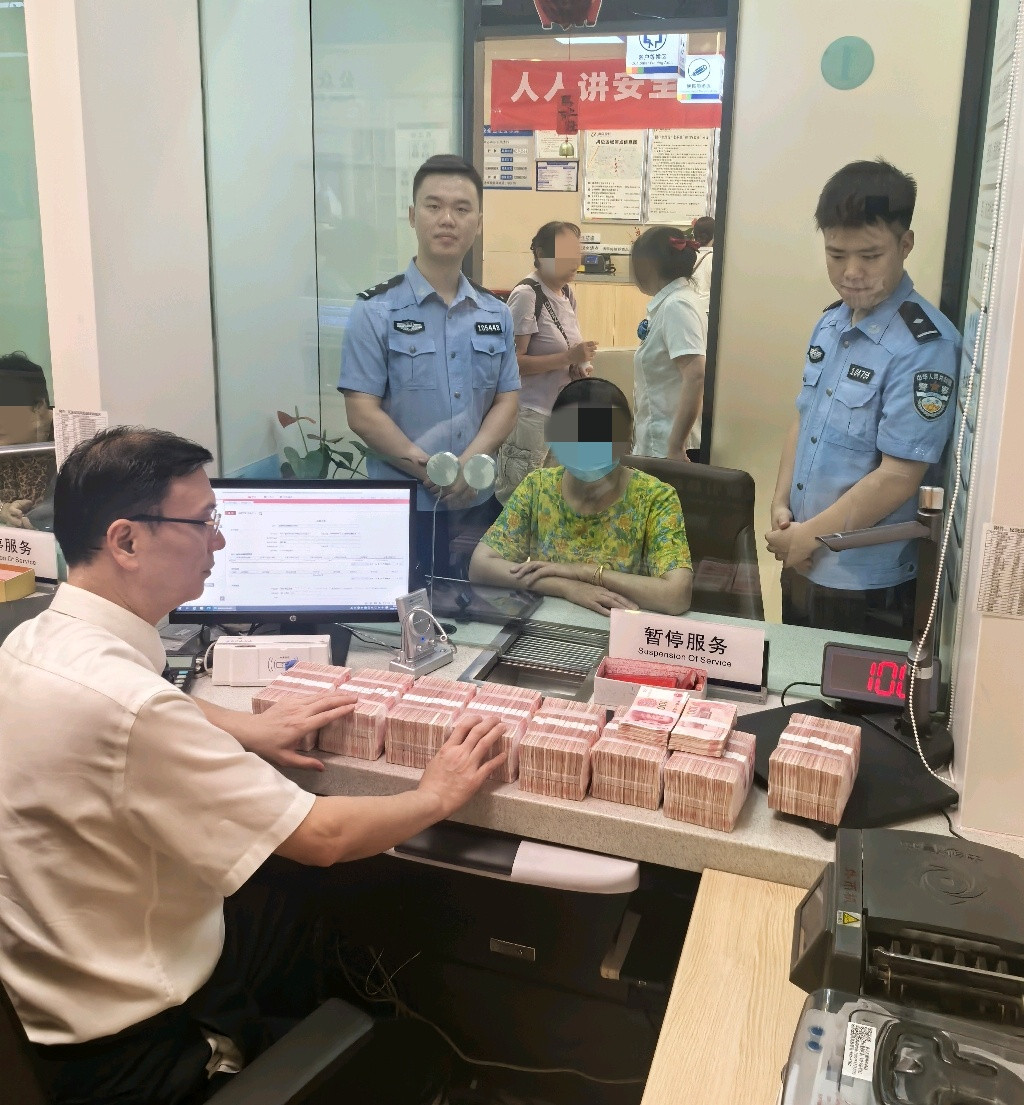 民警陪同杨女士前往附近银行网点,将82万元全部取出,并重新开立了新的存款账户。 警方供图