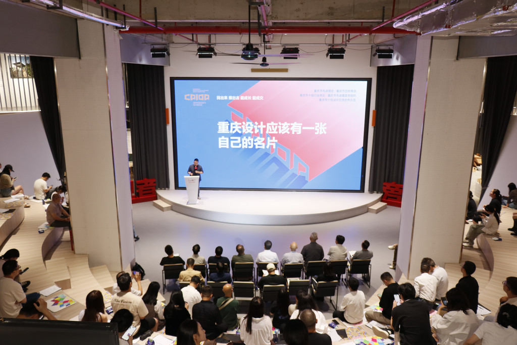 重庆市建筑室内设计联合会第三届换届大会在​旁观者设计博物馆召开。主办方供图