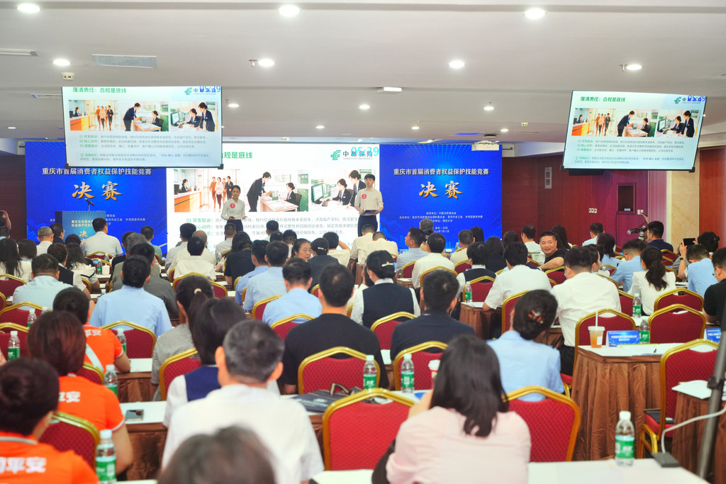 比赛现场。市消委会供图