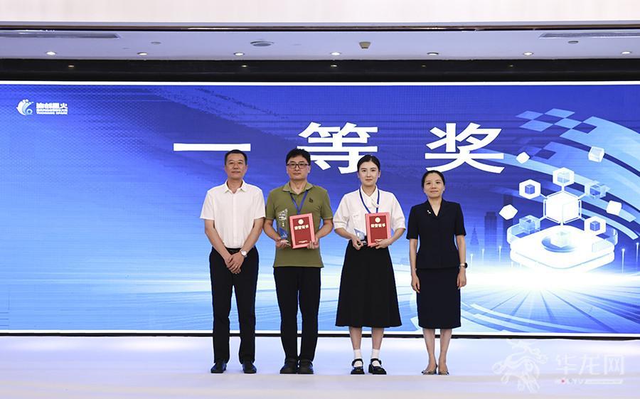 现场举行颁奖仪式。第1眼TV-华龙网记者 李文科 摄
