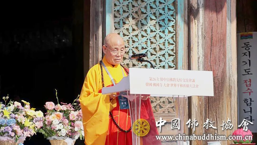 演觉法师在世界和平祈愿法会上致辞
