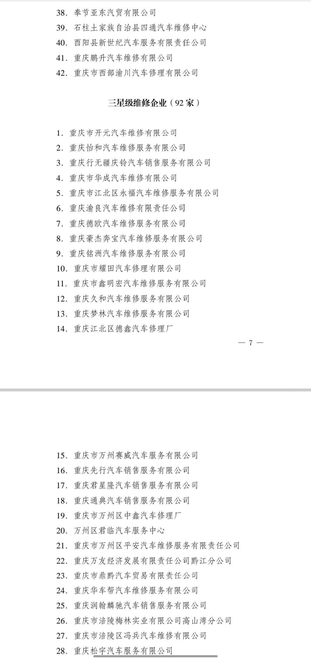 图三