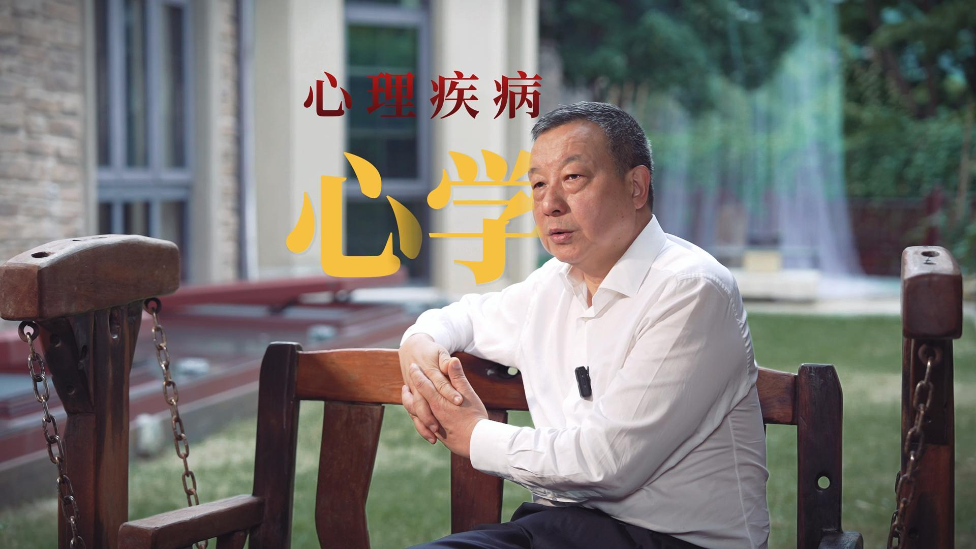 人心存在的問(wèn)題-心理疾病