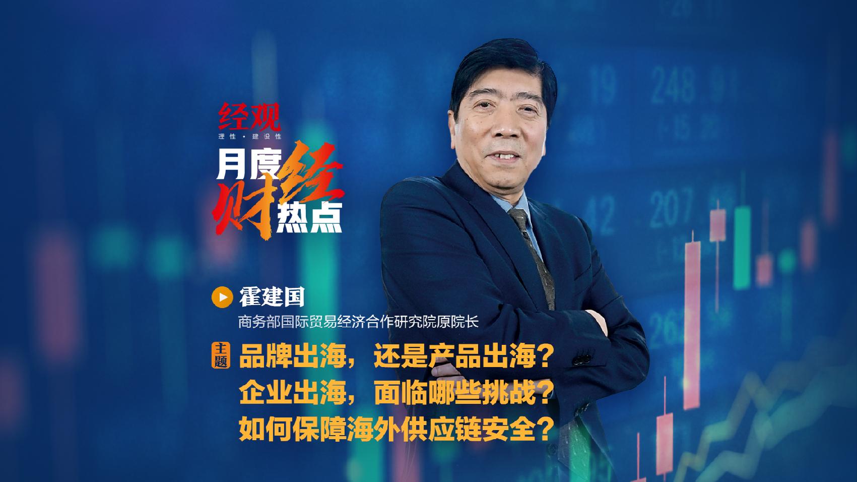 中企出海：谁在出海，怎么出海？