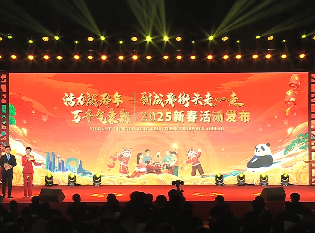 “花花”现场发福利！来成都过年，超期待！