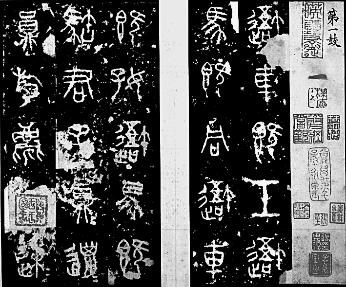 风格比较的有效性与有限性——关于新见秦刻石讨论的艺术史反思