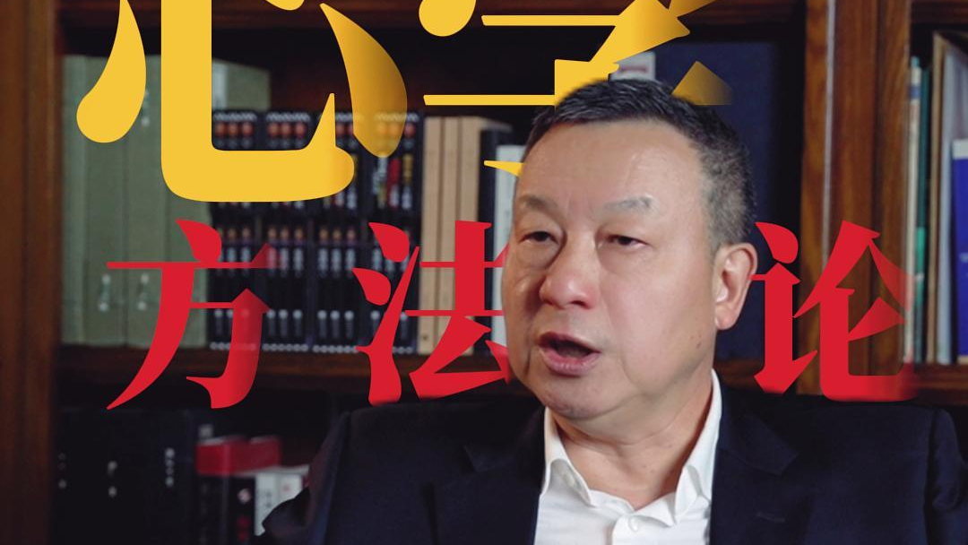 心學(xué)方法論