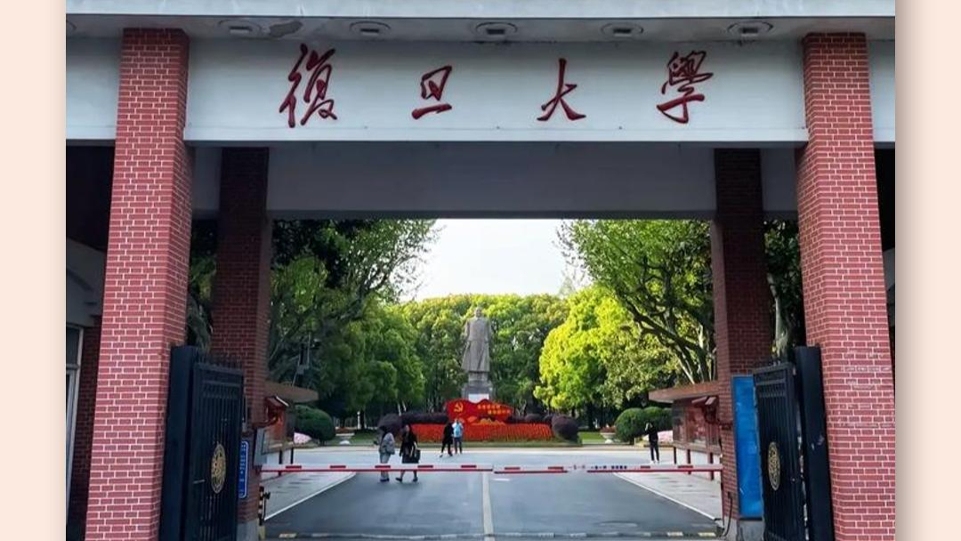 校方回应参观复旦大学需花98元