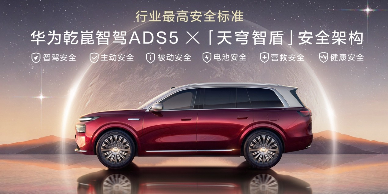 走上大6座SUV擂台之前 奕境X9先亮出安全“肌肉”