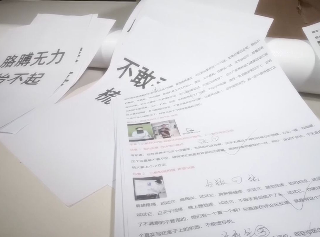 3·15晚会丨“医学专家”竟是演员！“私域营销”5倍暴利围猎老年人