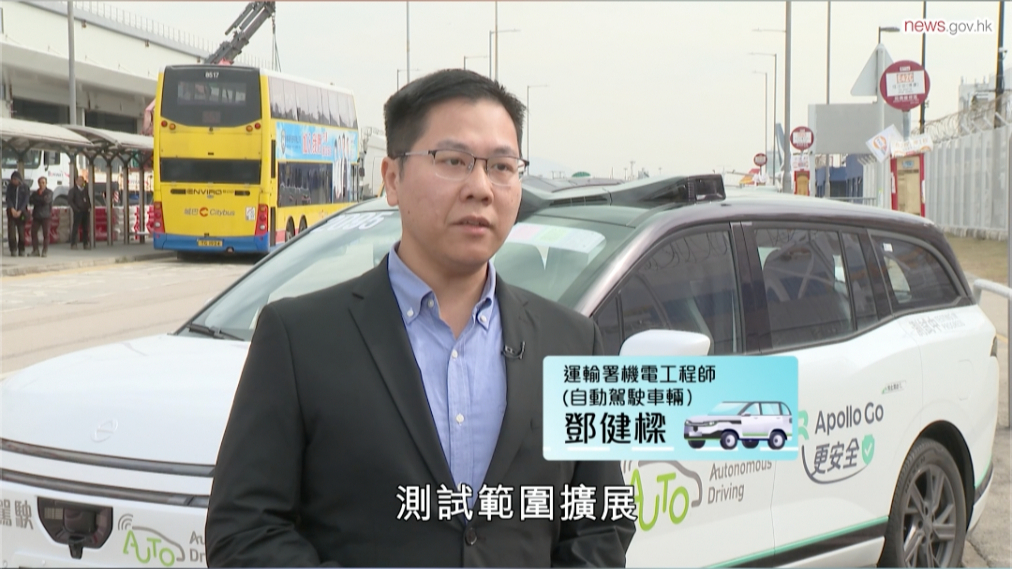 In 2026, Hong Kong will promote the unmanned test of automatic driving, with Apollo Go leading the way.