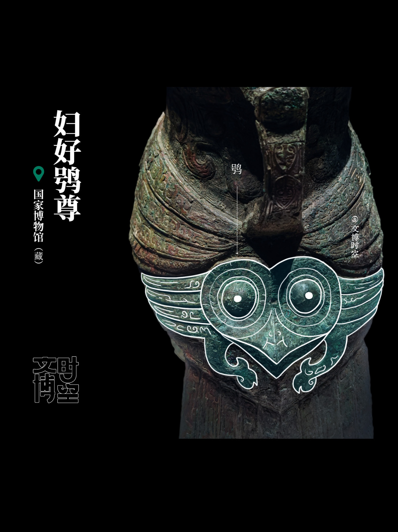 妇好鸮尊4.jpg