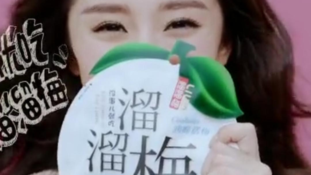 “沒事就吃溜溜梅”背后的16億零食帝國沖刺港交所