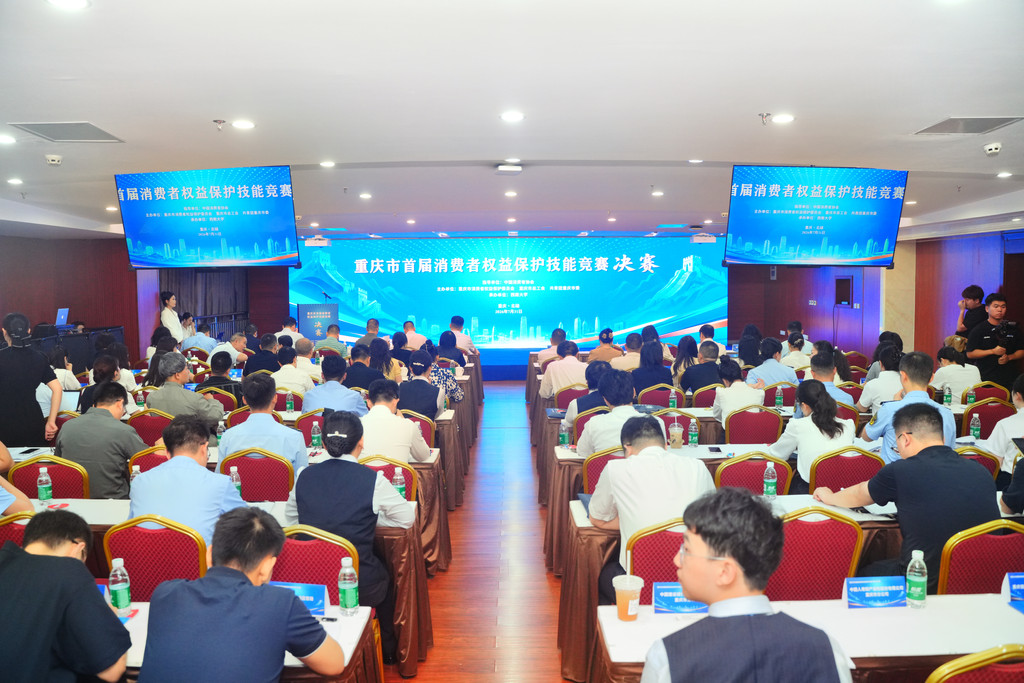 比赛现场。市消委会供图