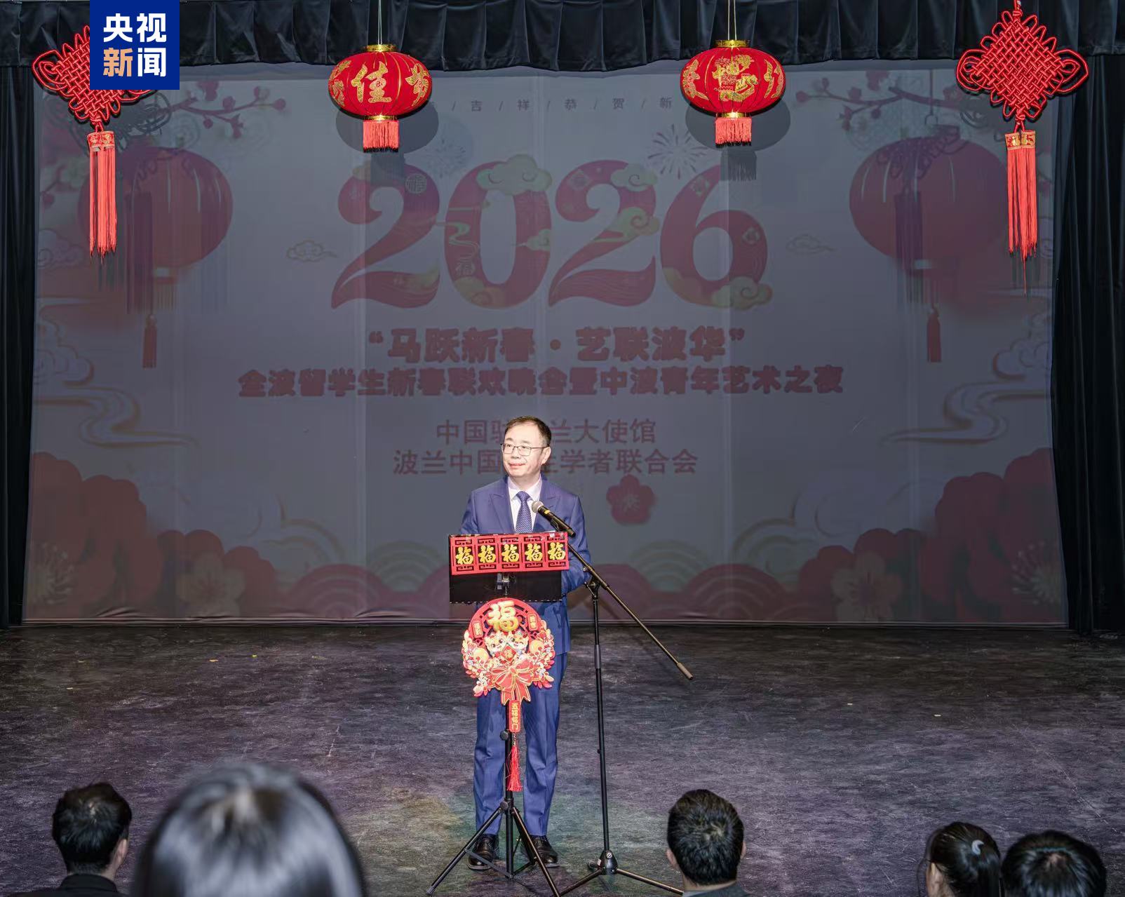 总台春晚宣传片亮相波兰留学生新春联欢晚会 - 经济观察网 - 专业财经新闻网站