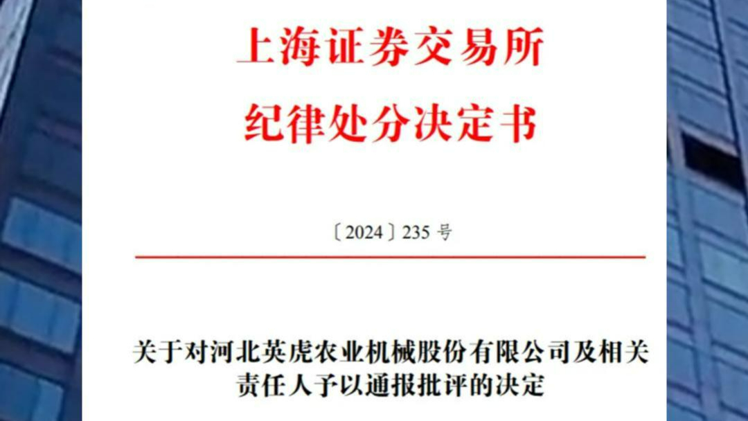 保薦IPO項(xiàng)目存在違規(guī)行為 德邦證券及兩名保代被罰