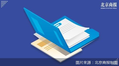 图片来源:北京商报制图