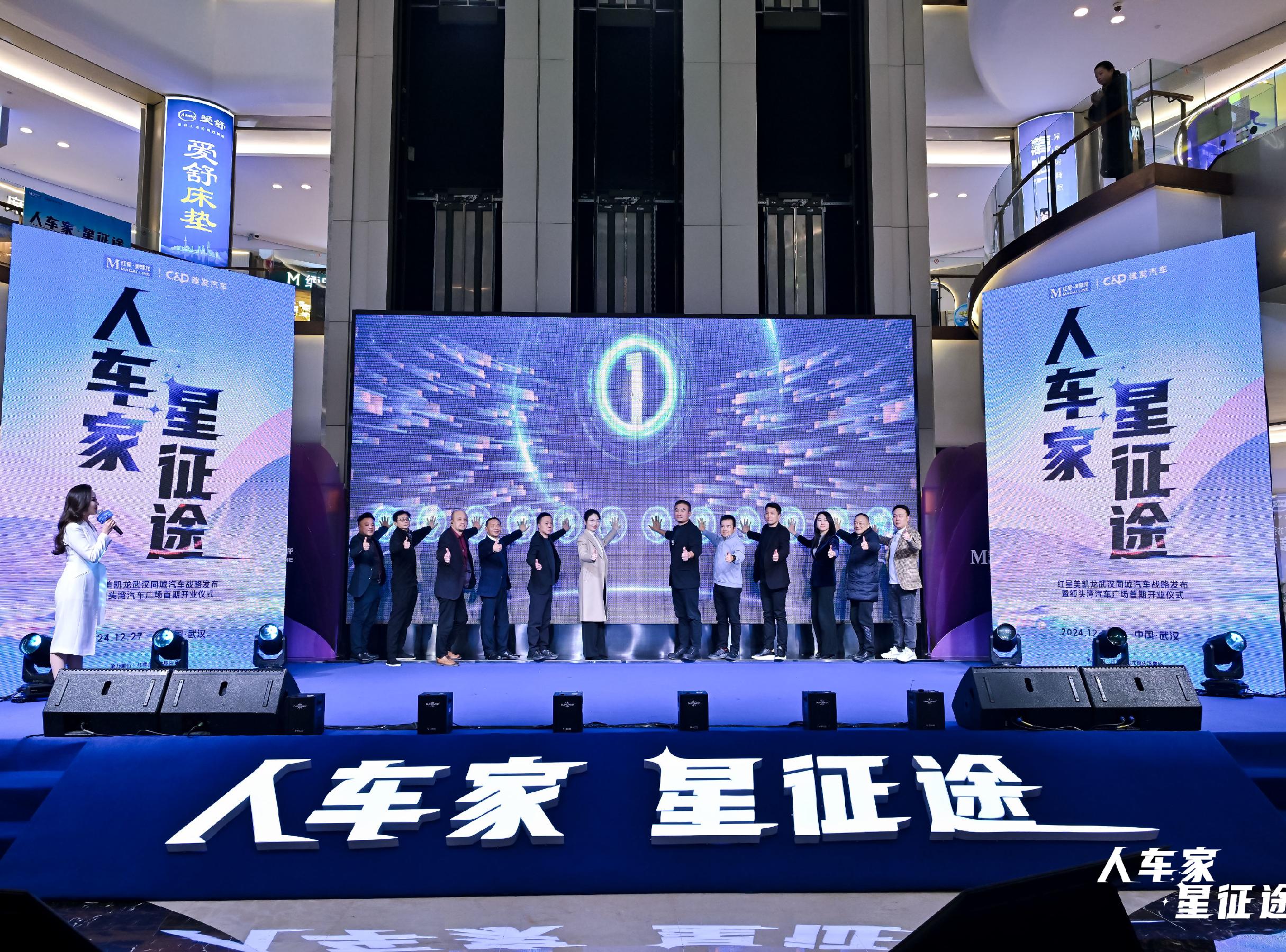 紅星美凱龍“3100”計劃，探索“車居一體”渠道新場景