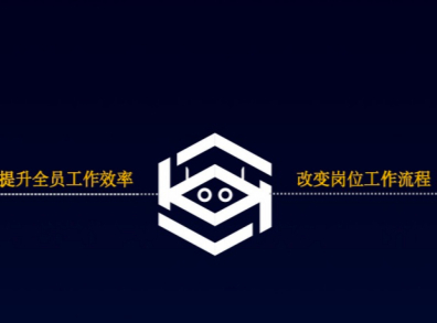 神州控股“小金”智能体：AI赋能供应链全链路，构建主动预判的智慧网络