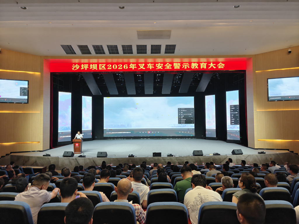 The Shapingba District Market Supervision Bureau organized a forklift safety warning education conference for the entire district. Photo provided by Shapingba Market Supervision Bureau.