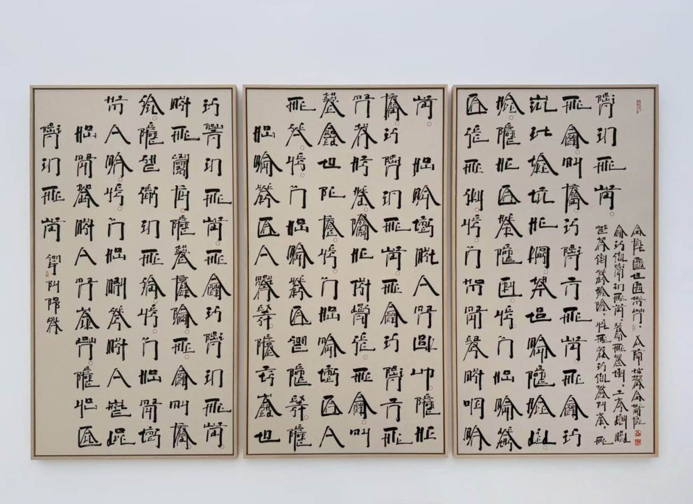 12-徐冰《英文方块字书法:答案在风中飘》-本报记者 梁信 摄.jpg