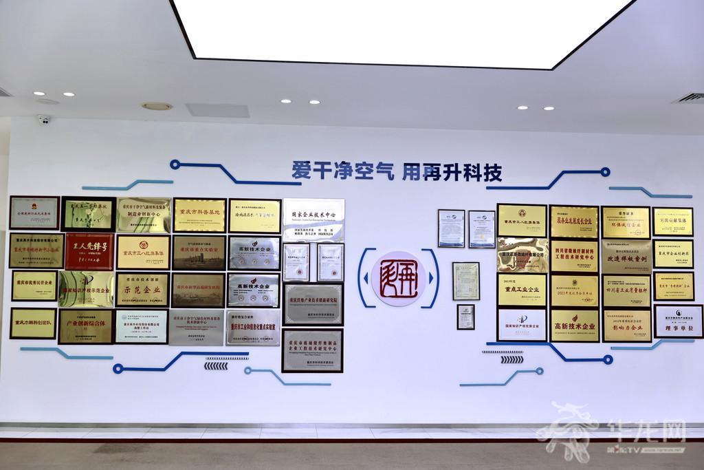 研发车用滤材再升科技展厅。第1眼TV-华龙网记者 罗盛杰 摄