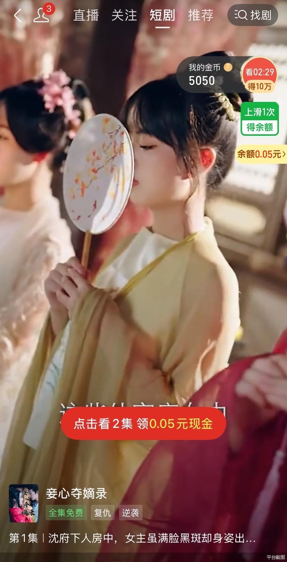 平台截图