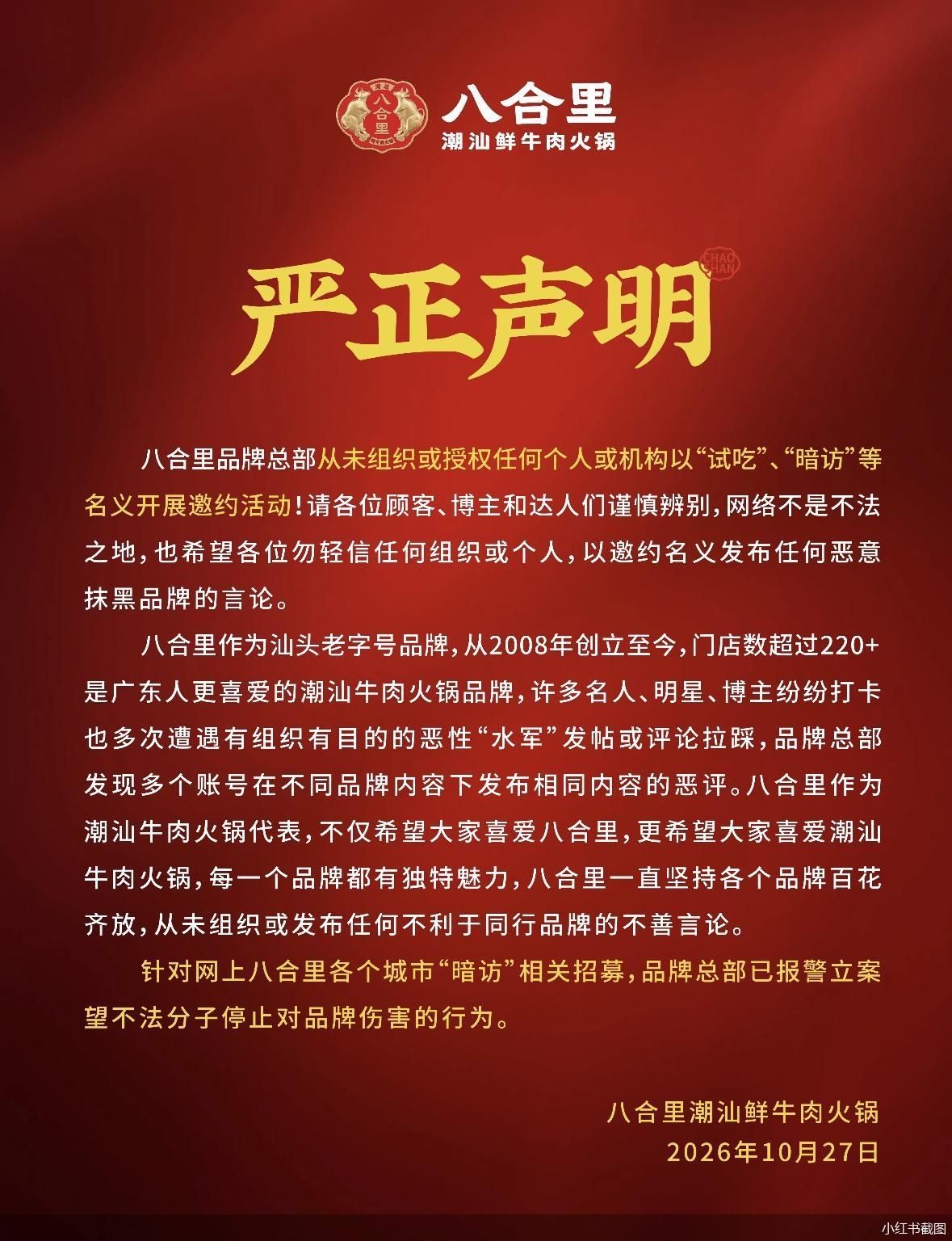 小红书截图