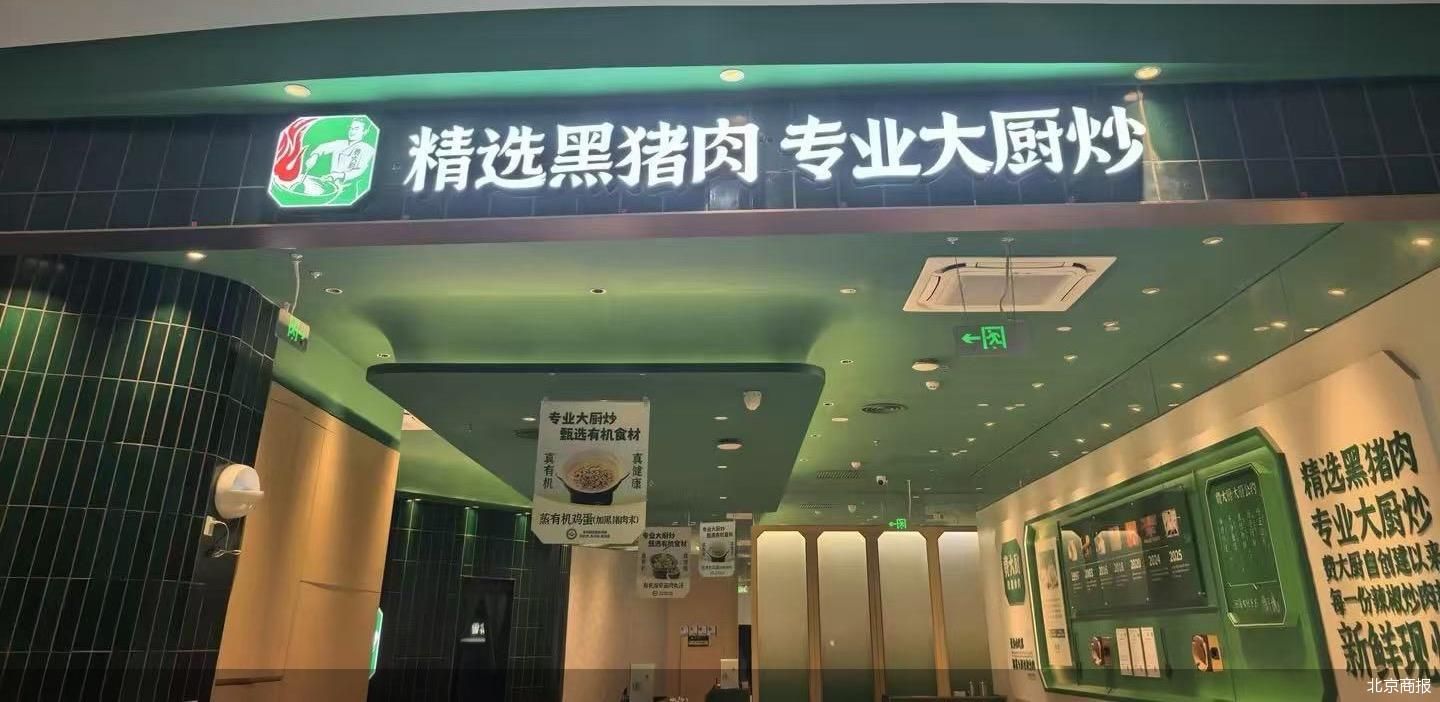 北京商报