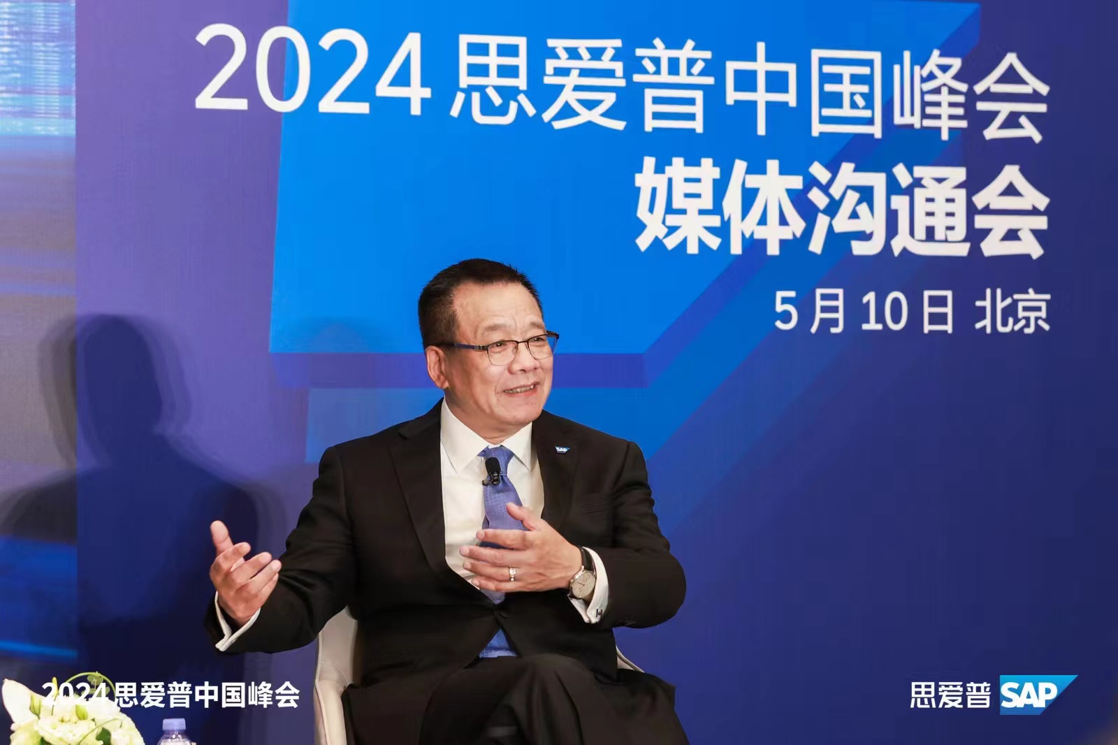 SAP中国峰会:聚焦商业AI,赋能新质生产力发展 - 经济观察网 - 专业财经新闻网站