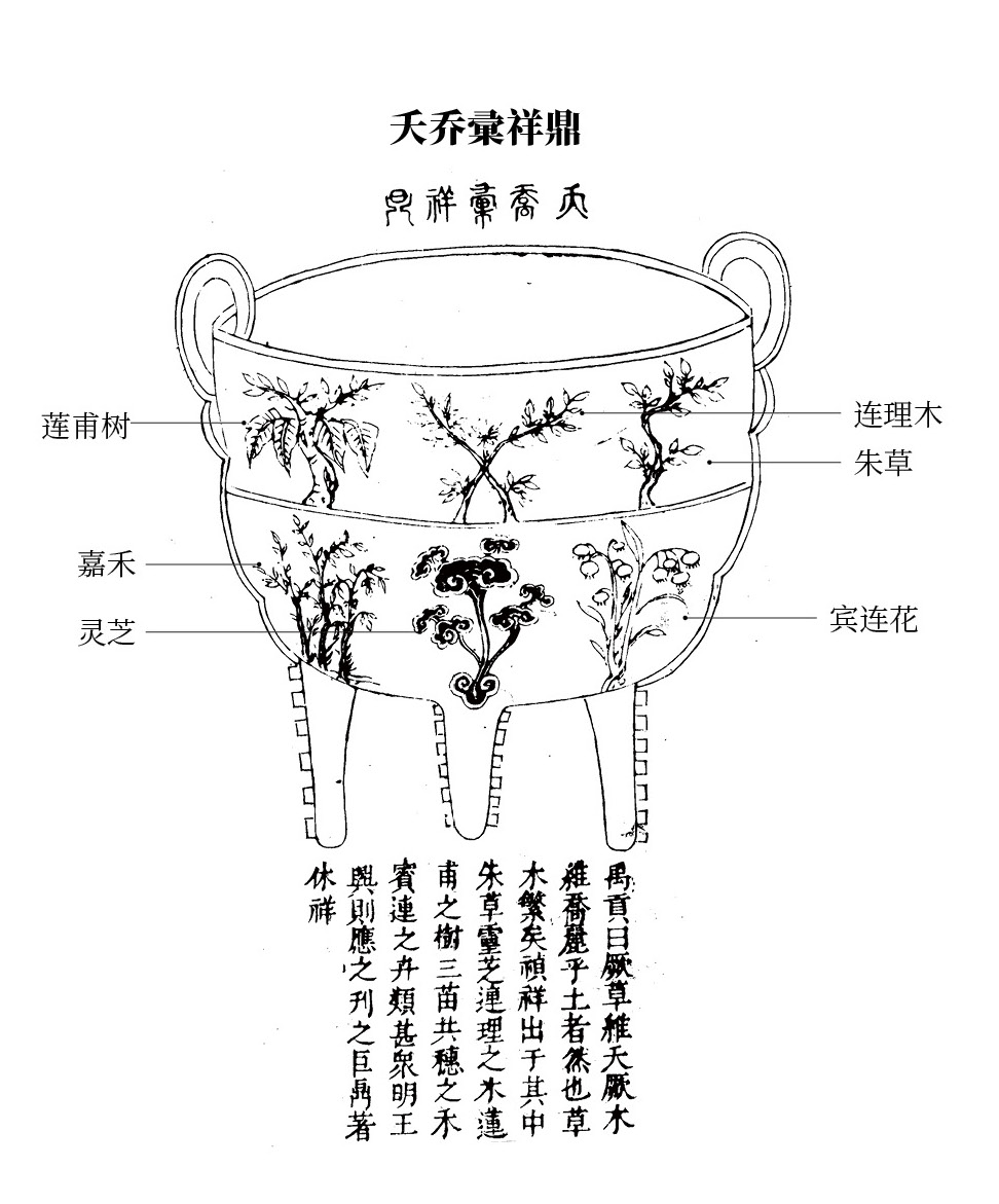 九鼎合集7.jpg