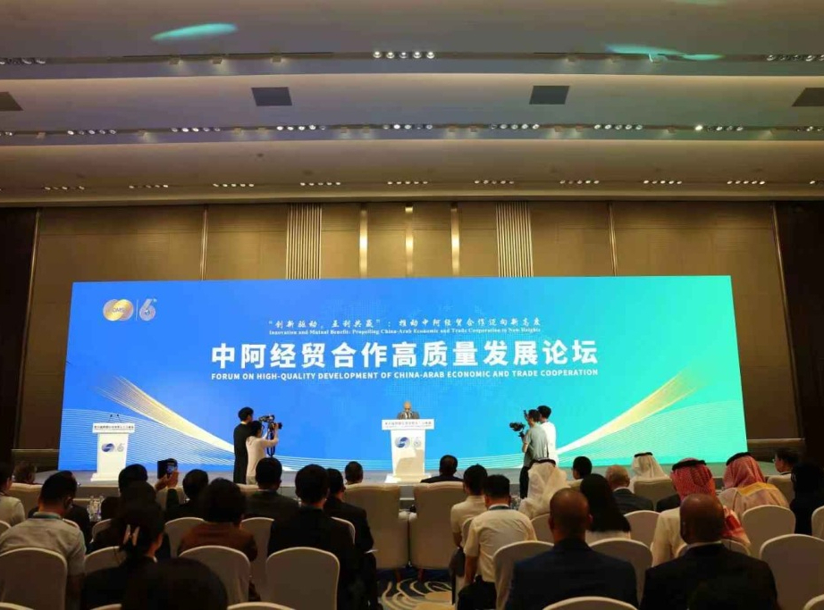 达成近3000万美元贸易投资合作意向！中阿经贸合作高质量发展论坛成功举办