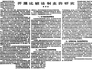 【我与光明日报】学术路上，光明日报是我的同行者