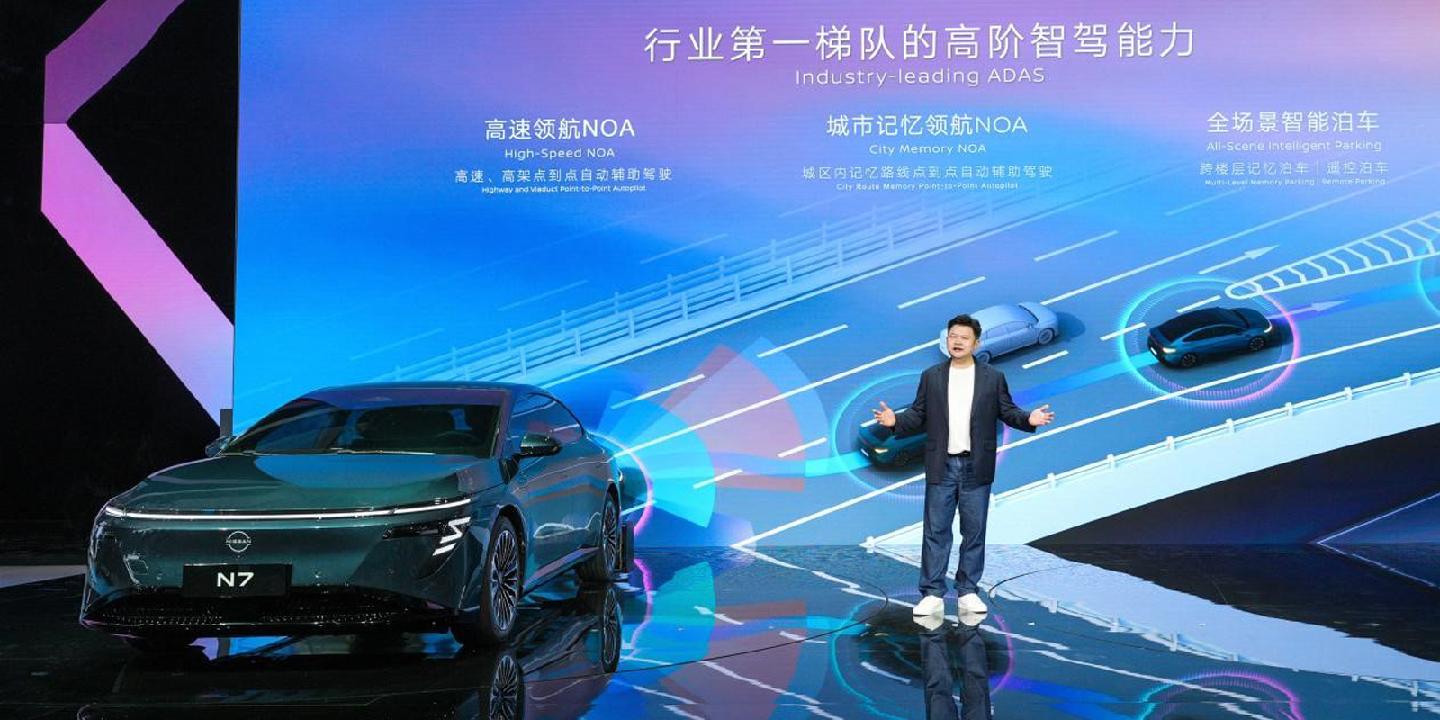 东风日产联合Momenta，打造基于端到端智驾大模型的高阶智驾方案，首发搭载于N7车型 - 经济观察网 － 专业财经新闻网站
