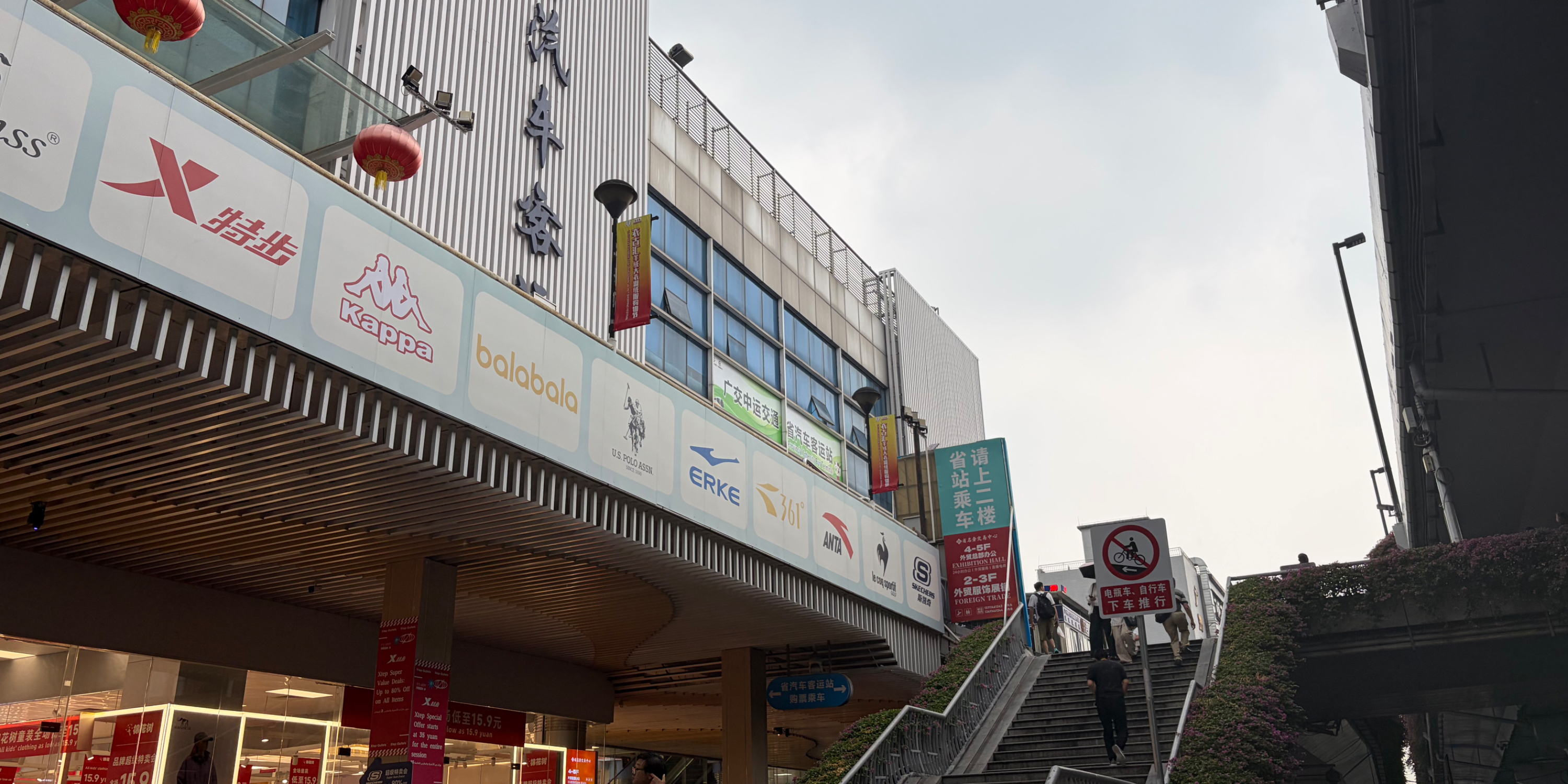 汽车客运站“大变”外贸商场
