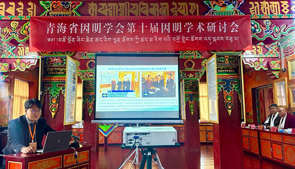 青海省因明学会常务理事彭毛才旦教授作年度工作报告