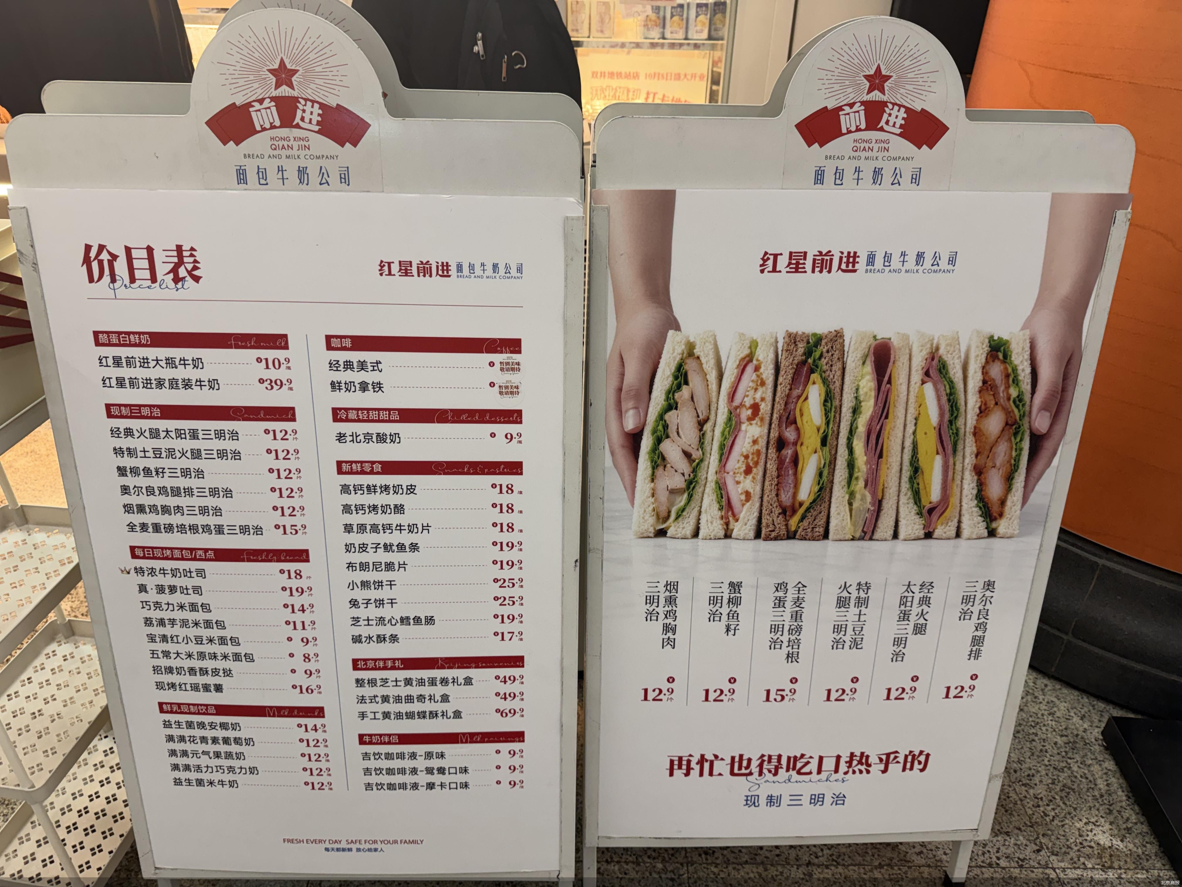 北京商报