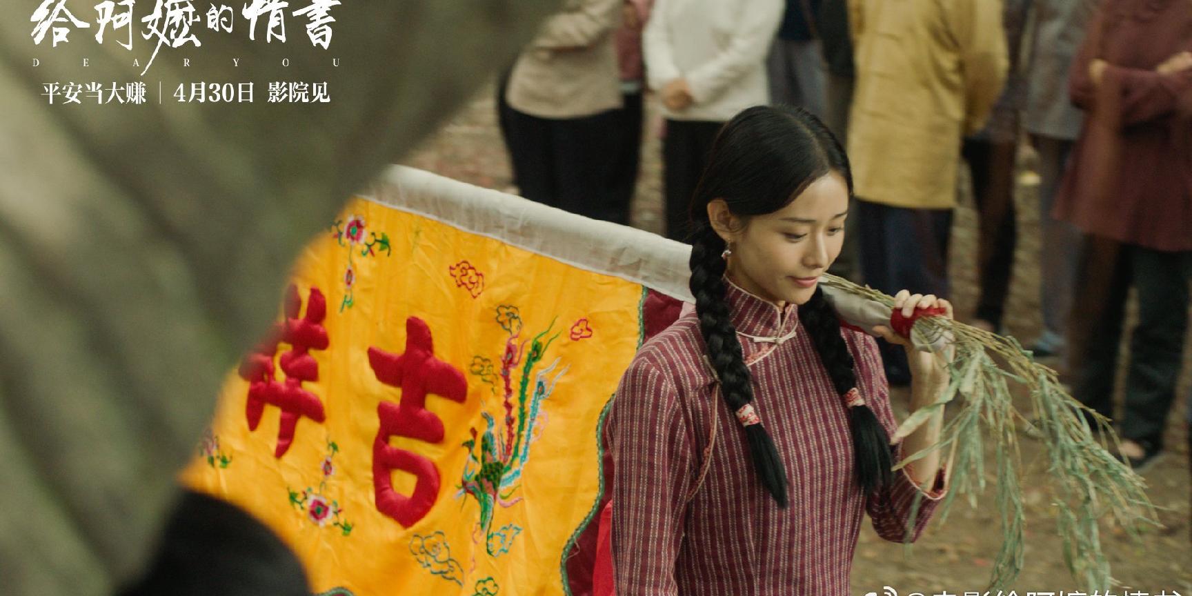 《给阿嬷的情书》：请观众喝碗久违的白粥