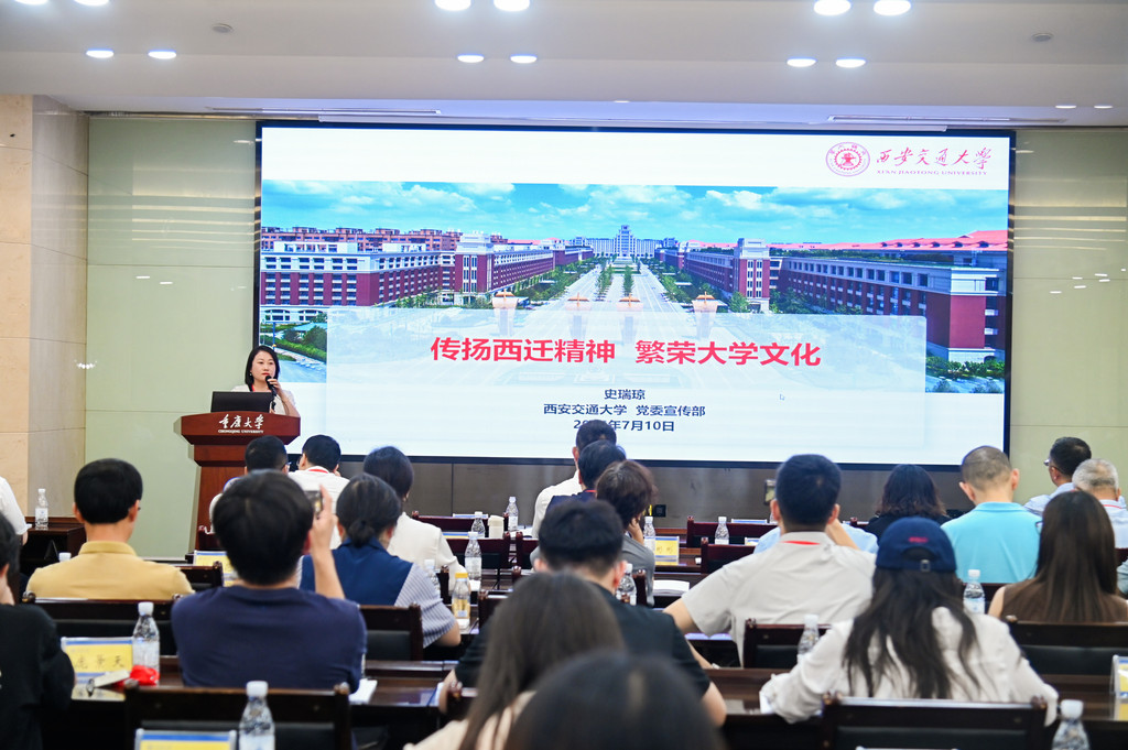 “第二个结合”引领校园文化建设研讨会在重庆大学举行。重庆大学供图