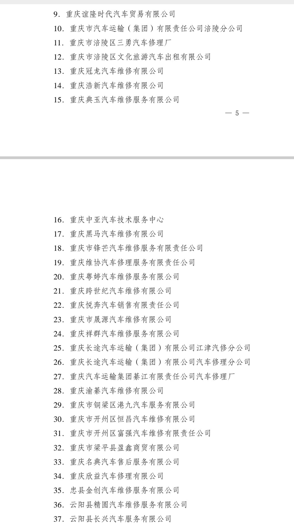 图二