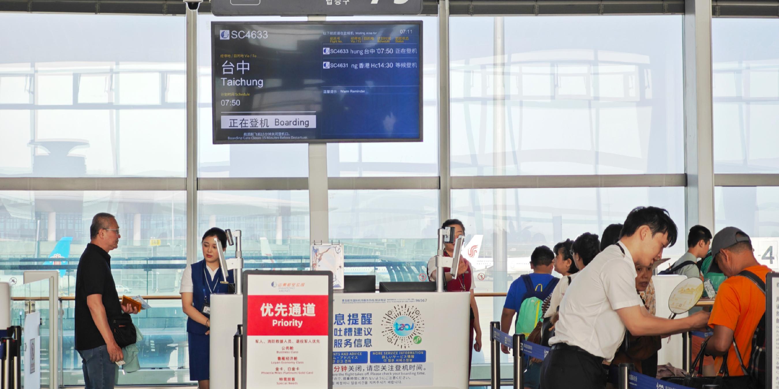青岛⇌台中航线时隔7年复航 首航客座率近100%