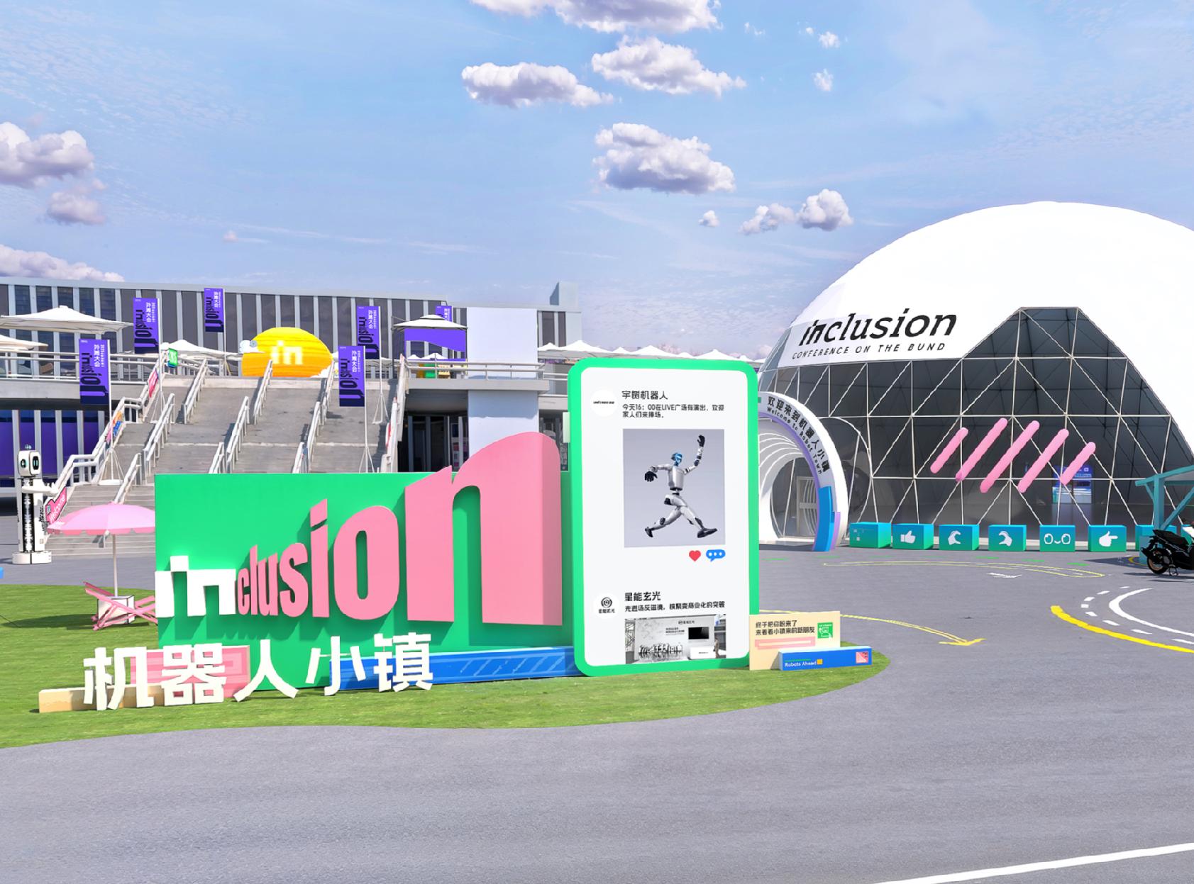 以年轻科创精神为桥梁，“西南偏南”科技艺术节向2025外滩大会发来邀请