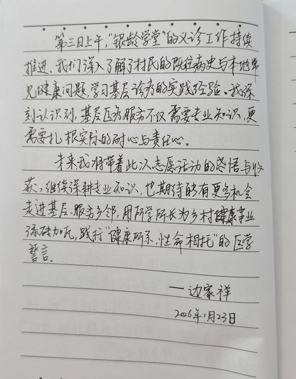 新春走基层丨年味里的青春:“护苗”成长 “助农”增收