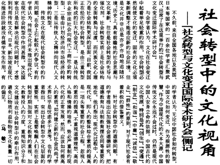 【我与光明日报】史学远航中的那盏明灯